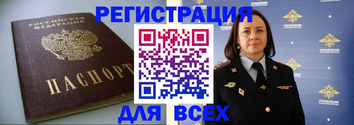 прописка ребенка в Агиделе