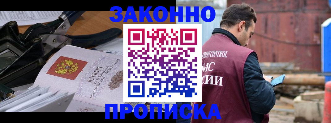 прописка иностранных граждан в Агиделе