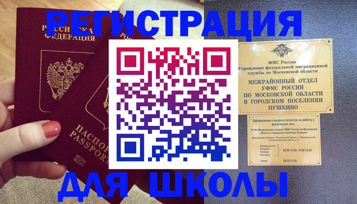 временная регистрация законно в Агиделе