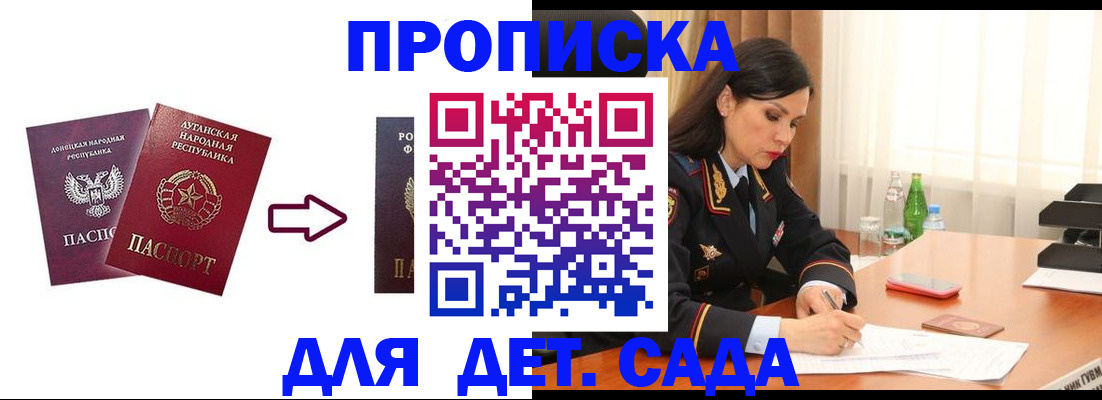 временная регистрация в квартире в Агиделе